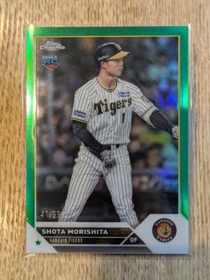 Shota Morishita 2023 Topps Chrome #15 RC Green Refractor 41/99 NEXT MLBer