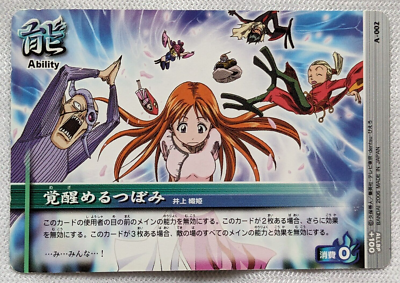 ORIHIME INOUE BLEACH SOUL CARD BATTLE BANDAI 2006 A-002 Japanese