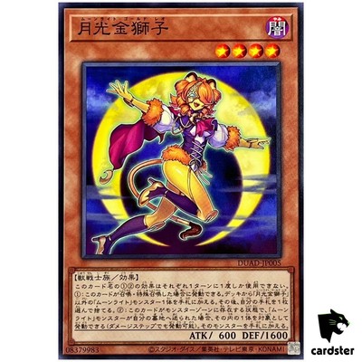 Lunalight Gold Leo DUAD-JP005 [N] Normal Duelist Advance Yugioh
