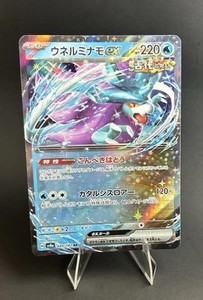 Walking Wake ex 049/187 Sv8a: Terastal Fest Ex Holo (Japanese) POKEMON TCG [NM]