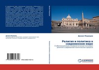 Daniil Medwedew | Religiq I Politika W Sowremennom Mire | Taschenbuch | Russisch