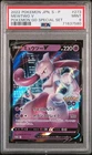 2022 Japanese Pokemon Sword & Shield Go Special Mewtwo V #273 PSA 9 Mint