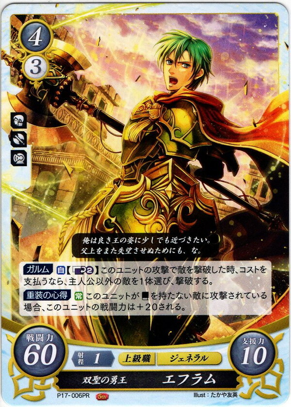 さな FREE SHIPPING! Fire Emblem Cipher TCG Effie B17-017 JAPANESE | eBay