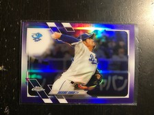 Daisuke Sobue 2021 Topps Chrome NPB Nippon Pro Purple #23 /299 Dragons Card PWE