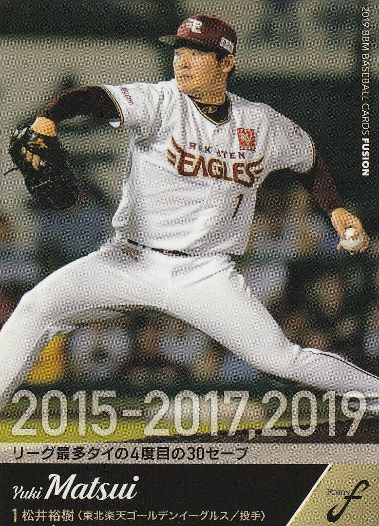 BBM 東北ゴールデンイーグルス 2019 松井裕樹 1of1-