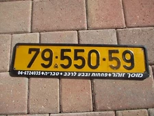 Israel license plate   # 79 550 59