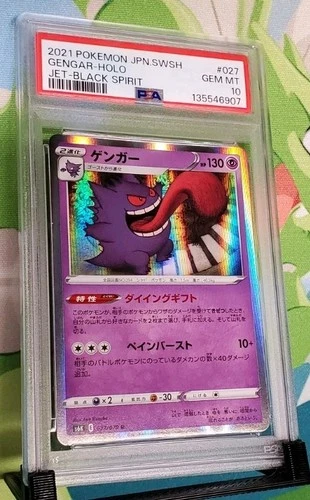 PSA Gem Mint 10 Gengar Holo (JP) Pokémon 027/070 s6k Jet-Black Spirit