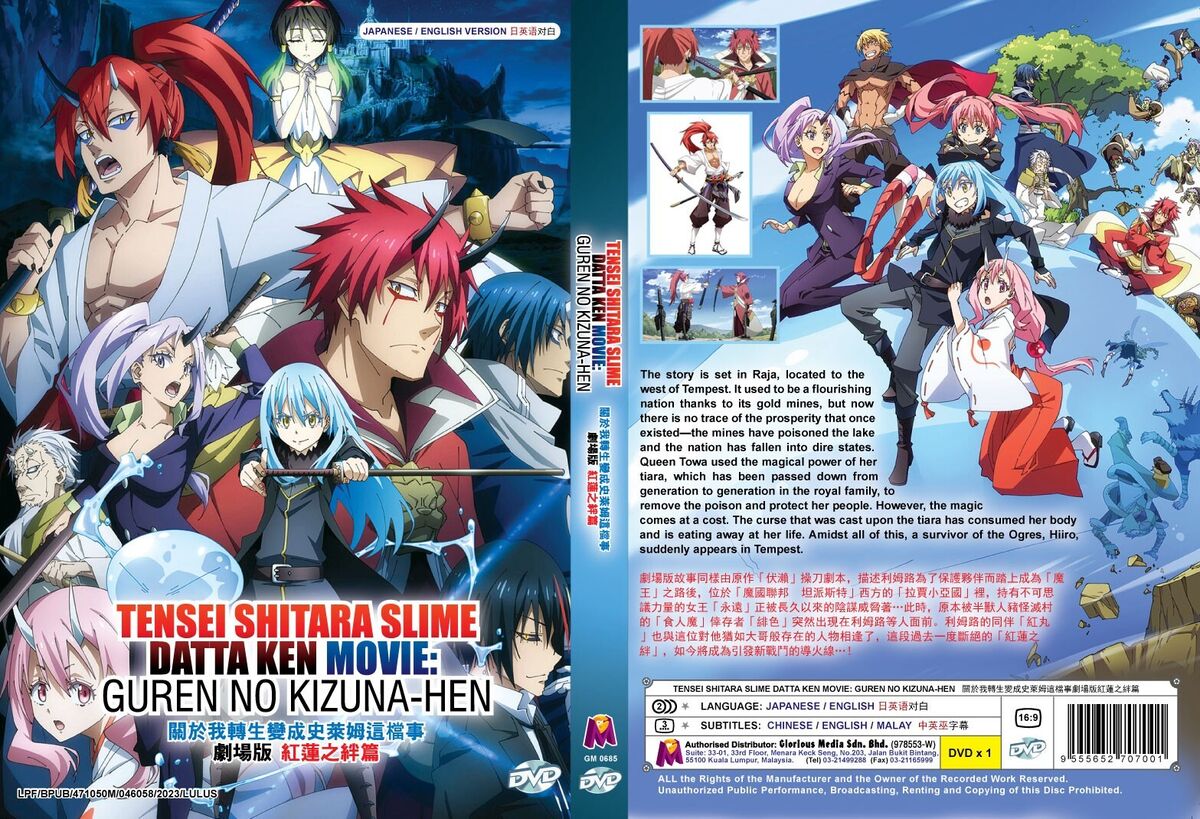 ANIME TENSEI SHITARA SLIME DATTA KEN MOVIE: GUREN NO KIZUNA-HEN DVD +FREE  ANIME