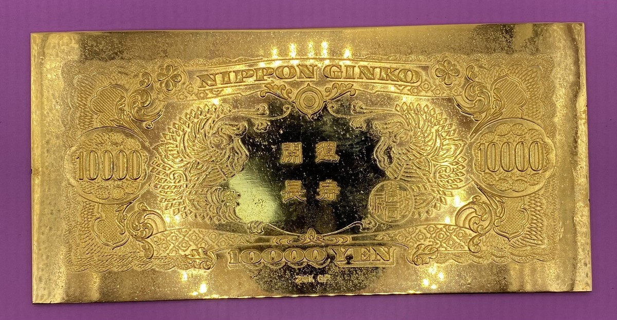 24k Gold Plated 10,000 Yen Nippon Ginko, Vintage Japanese
