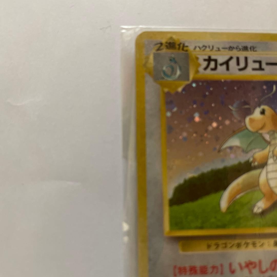 Dragonite Holo No. 149 Game Boy Promo 1998 - Pokemon Card Japanese