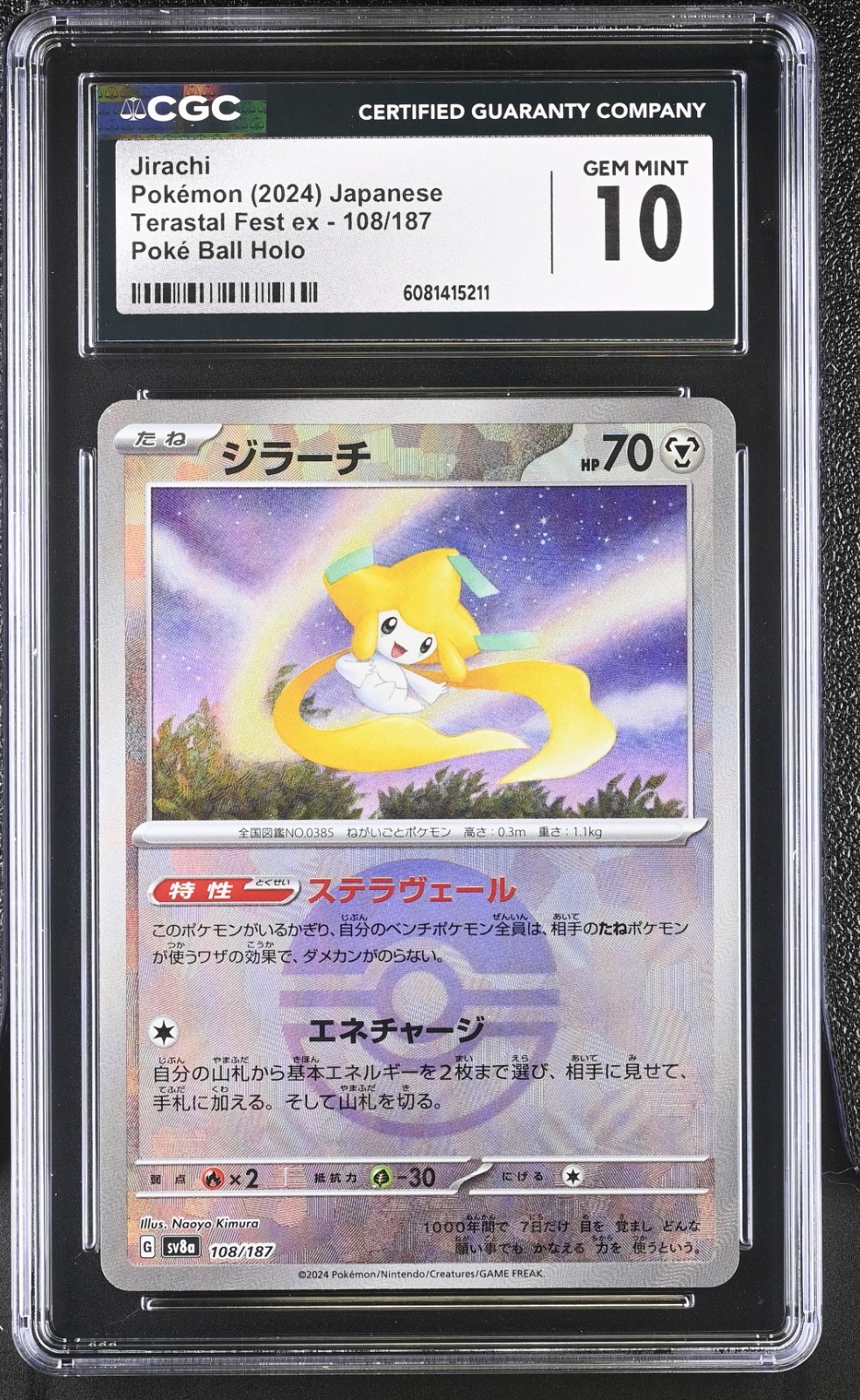 CGC 10 Jirachi Poke Ball Holo 108/187 Terastal Fest ex sv8a Pokemon Card