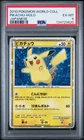 2010 POKEMON WORLD COLLECTION JAPANESE PIKACHU-HOLO PSA 6