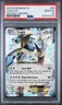 2015 Pokemon XY Ancient Origins Lugia EX Full Art 68/98 PSA 10 LOW POP