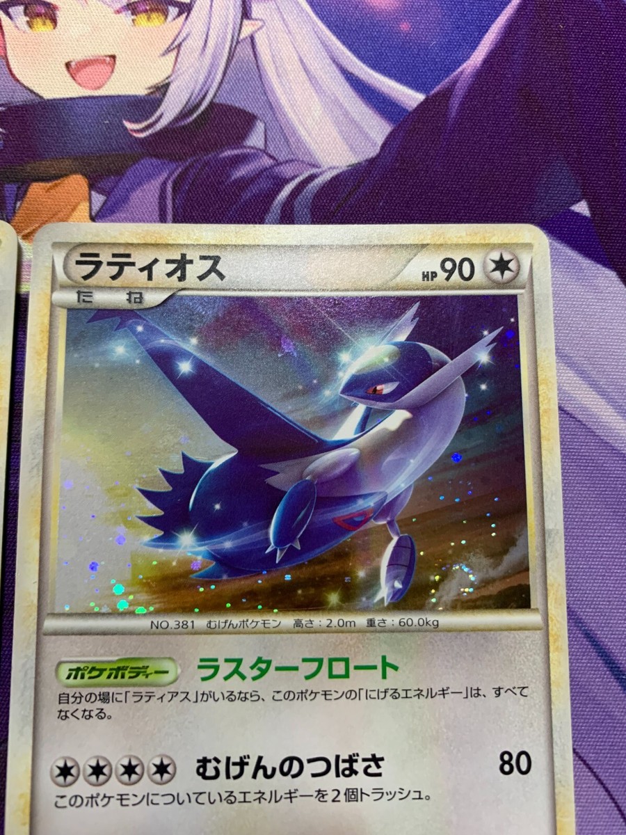 Latias ＆ Latios Pokemon Card Japanese 045/L-P 046/L-P