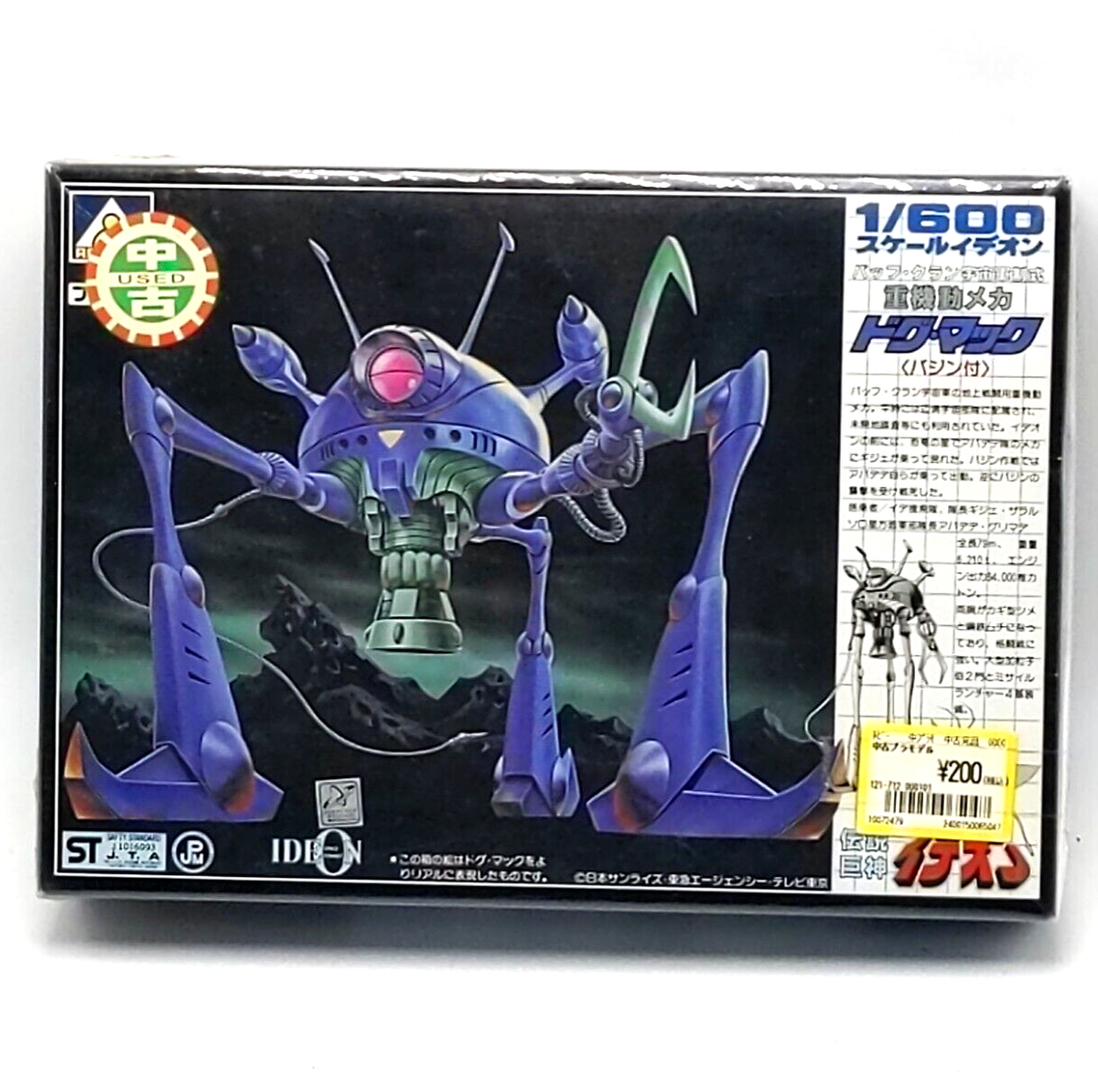 IDEON SPACE RUNAWAY SERIES DOGU-MACK ROBOT MODEL KIT 1:600 SCALE