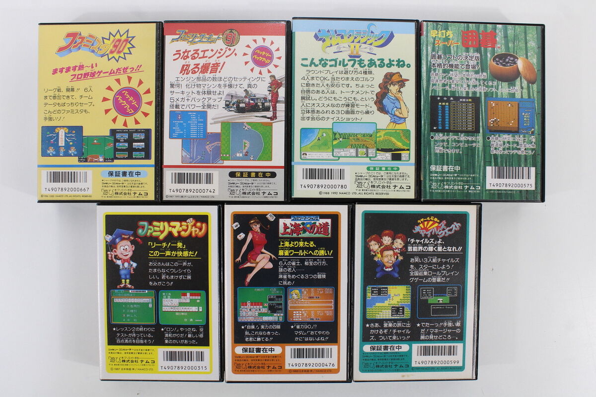 Lot 7 Namcot Namco Boxed Nintendo Famicom FC Japan Games Lot 7 Namcot Namco Boxed Nintendo Famicom FC Japan Games