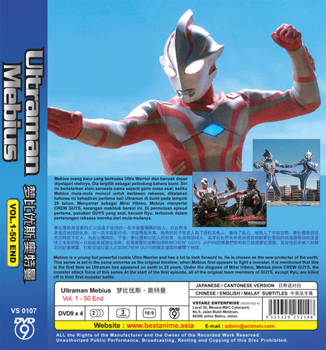 DVD LIVE ACTION ULTRAMAN MEBIUS Vol.1-50 End ENGLISH SUBTITLE REGION ALL - Picture 2 of 3