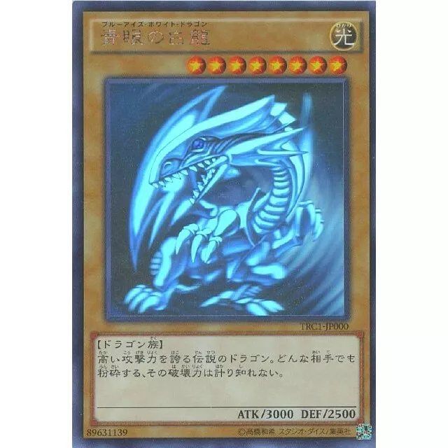 TRC1-JP000 - Yugioh - Japanese - Blue-Eyes White Dragon - Ghost