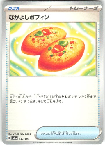 Buddy-Buddy Poffin 147/187 SV8a: Terastal Festival ex SV8a NM Pokemon Card TCG