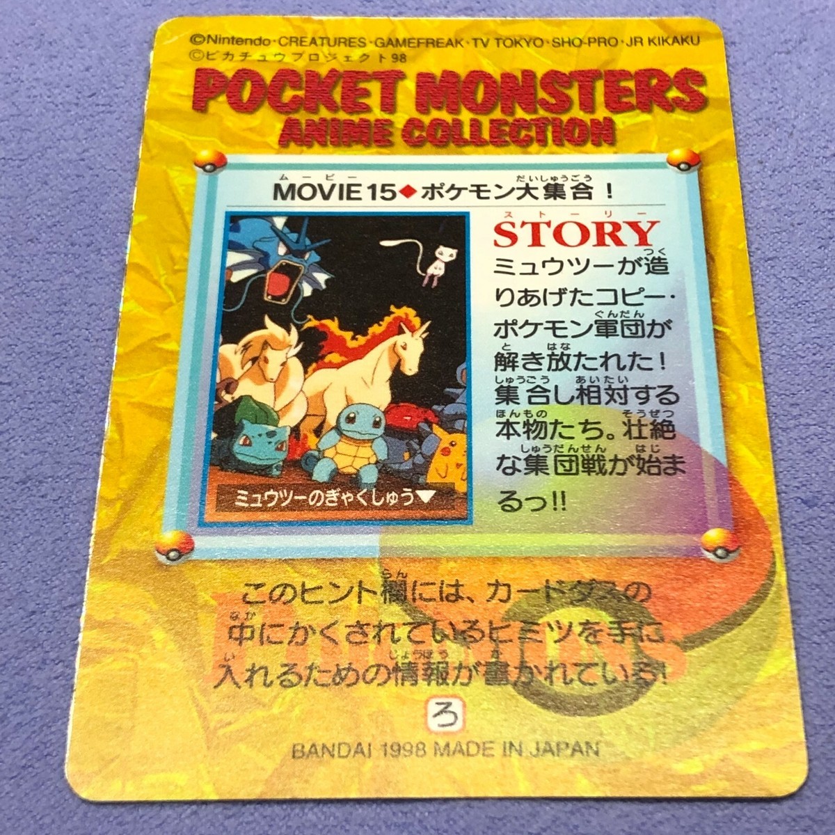 アニメポスター　放課後ファンクラブ　1998 Yahoo!オークション -「放課後クラブ 1998」(アイドル、芸能人