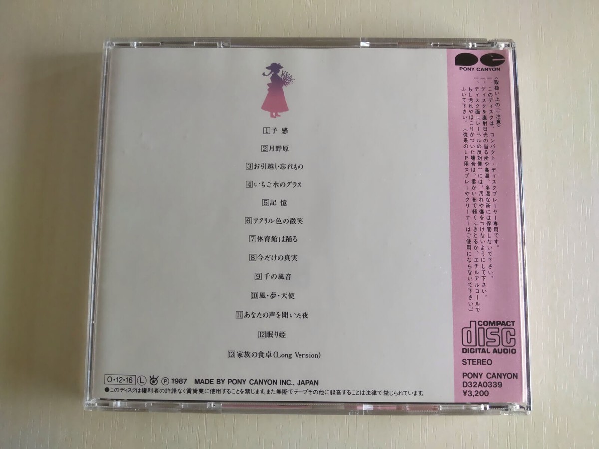 Yuki Saito - YUKI'S BRAND -- please read full details | eBay