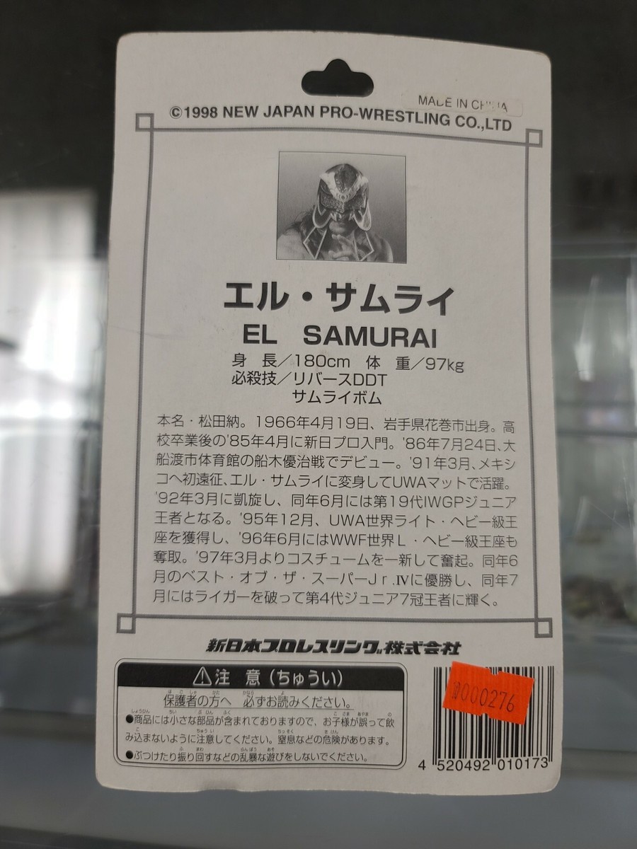 Hyper Heroes 5'' EL SAMURAI Osamu Superstar Japan Pro Wrestling