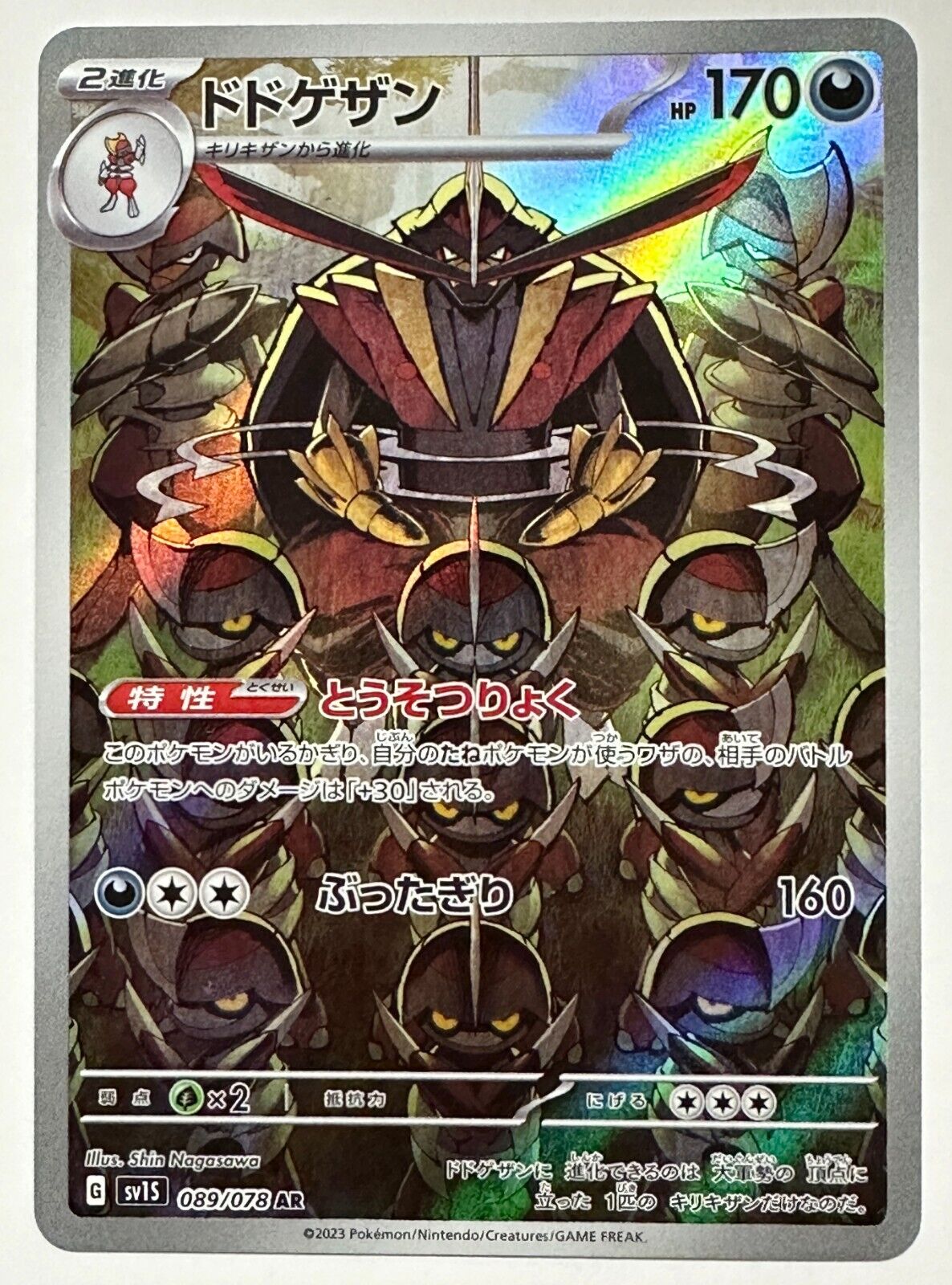 Kingambit Illustration Rare from Scarlet & Violet Base Set! #kingambit, pokemon card