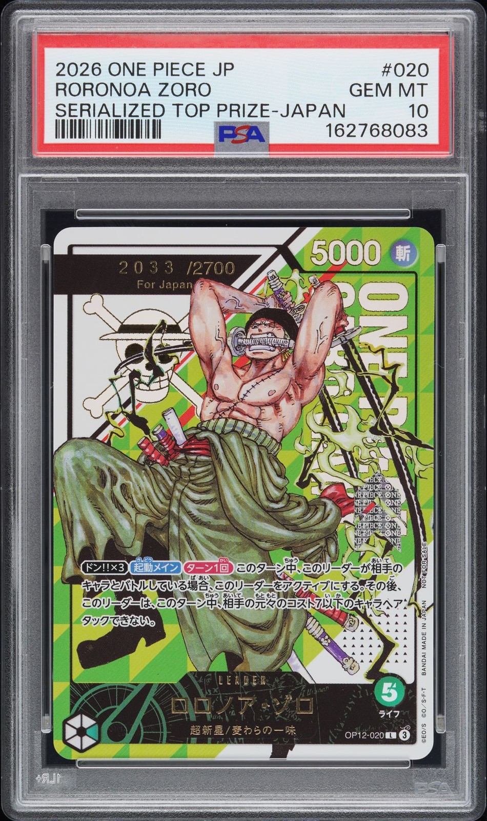2026 ONE PIECE JAPANESE PROMOS #020 RORONOA ZORO 2033/2700 PSA 10