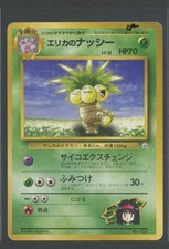 Erika's Exeggutor | Tamamushi City Gym Deck No.103 | Pokemon Card Japanese LP-