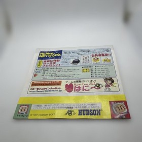 Sega Saturn bomberman fight Japan N2