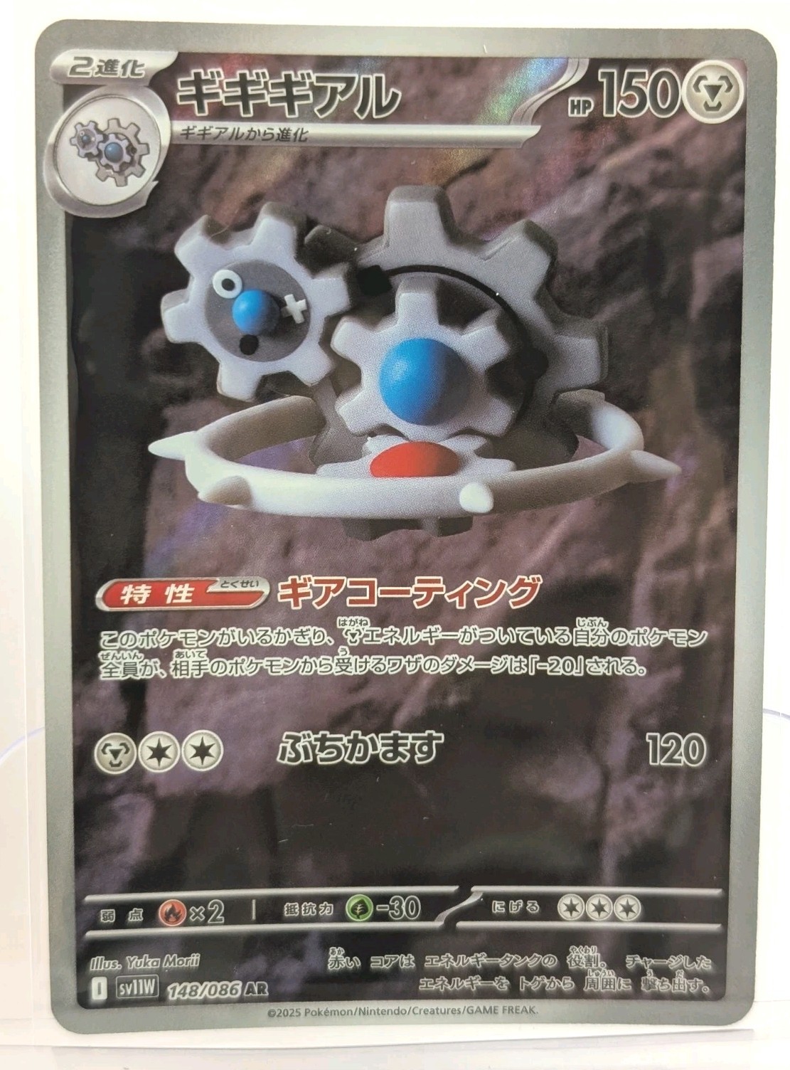 Klinklang AR 148/086 White Flare sv11W Pokemon Card Game Japanese NM