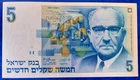 Israel 5 New Sheqalim Shekel Banknote 1985 Levi Eshkol UNC
