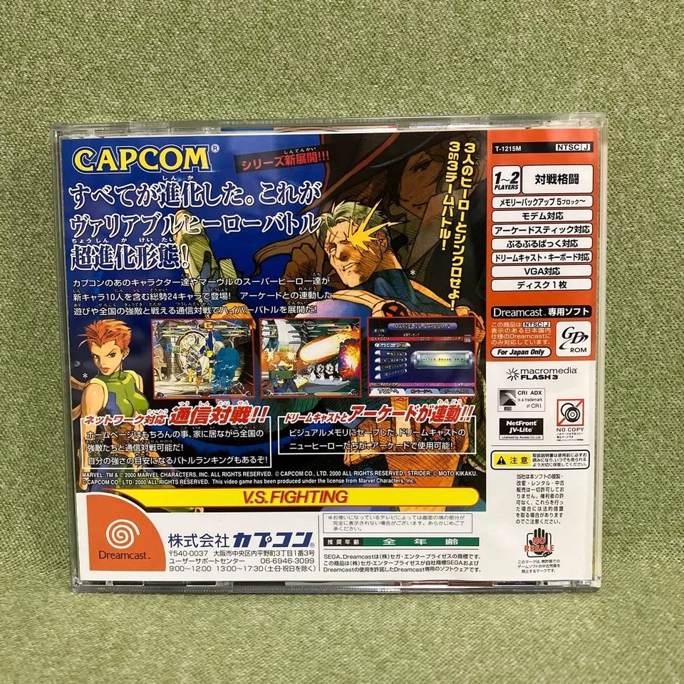 Marvel VS 2 Age Heroes Good condition Japan W2 - Image 2 of 4