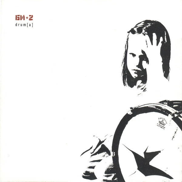 BI-2 Drum(A) БИ-2 CD NEW SEALED | EBay