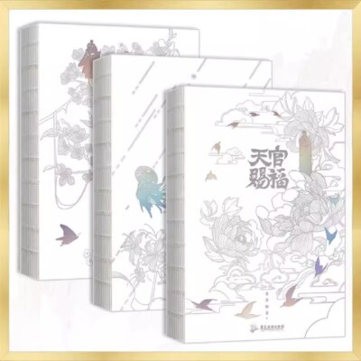 天官赐福:全三册简体中文版小说 Official Heaven Official's Blessing