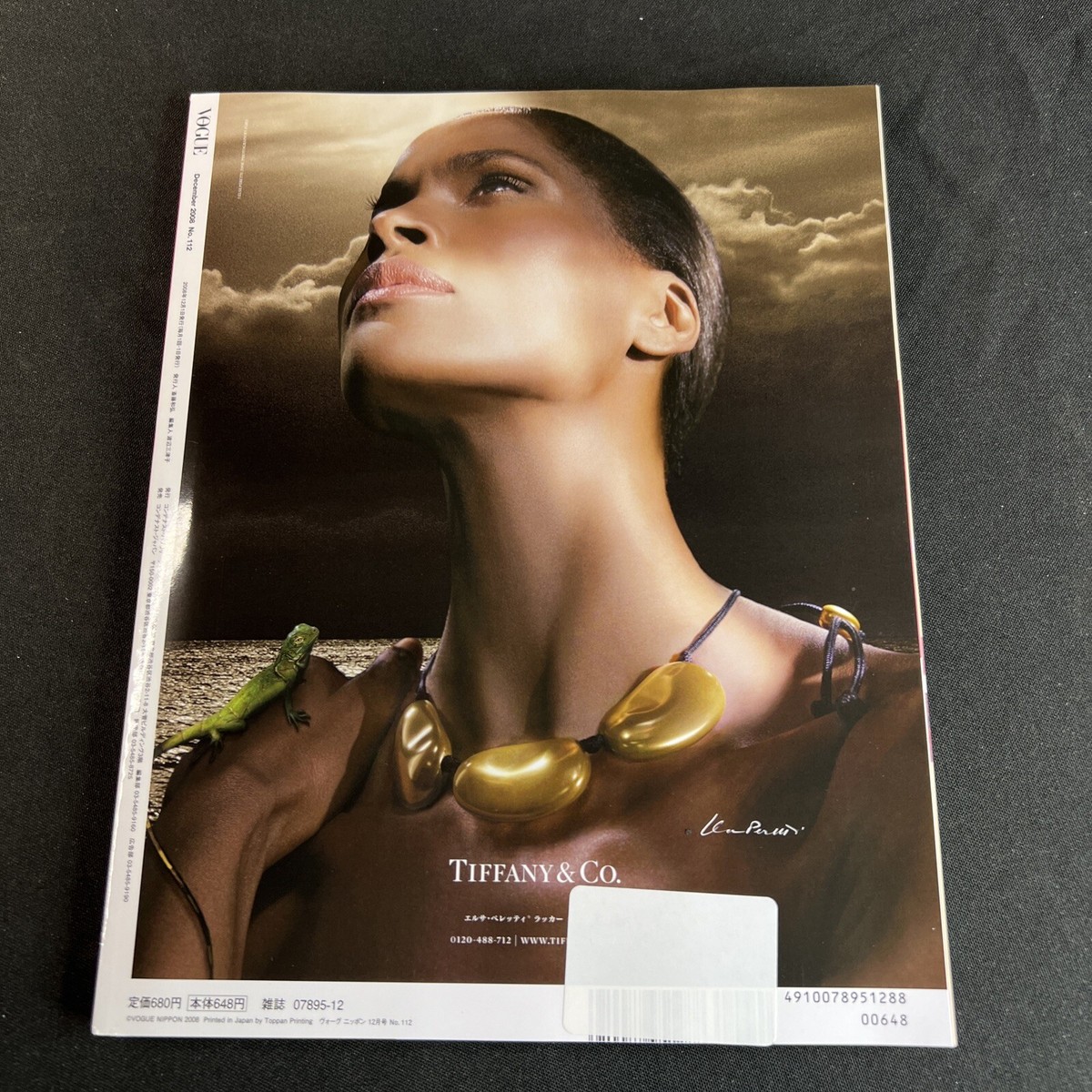 VOGUE NIPPON 創刊10周年 collector Edition M.F.B: magazine