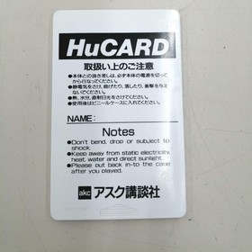 ASK Necros Fortress PC Engine Used