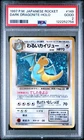 [PSA 2] Dark Dragonite No. 149 Rocket Gang old4 Holo Rare Japanese POKEMON