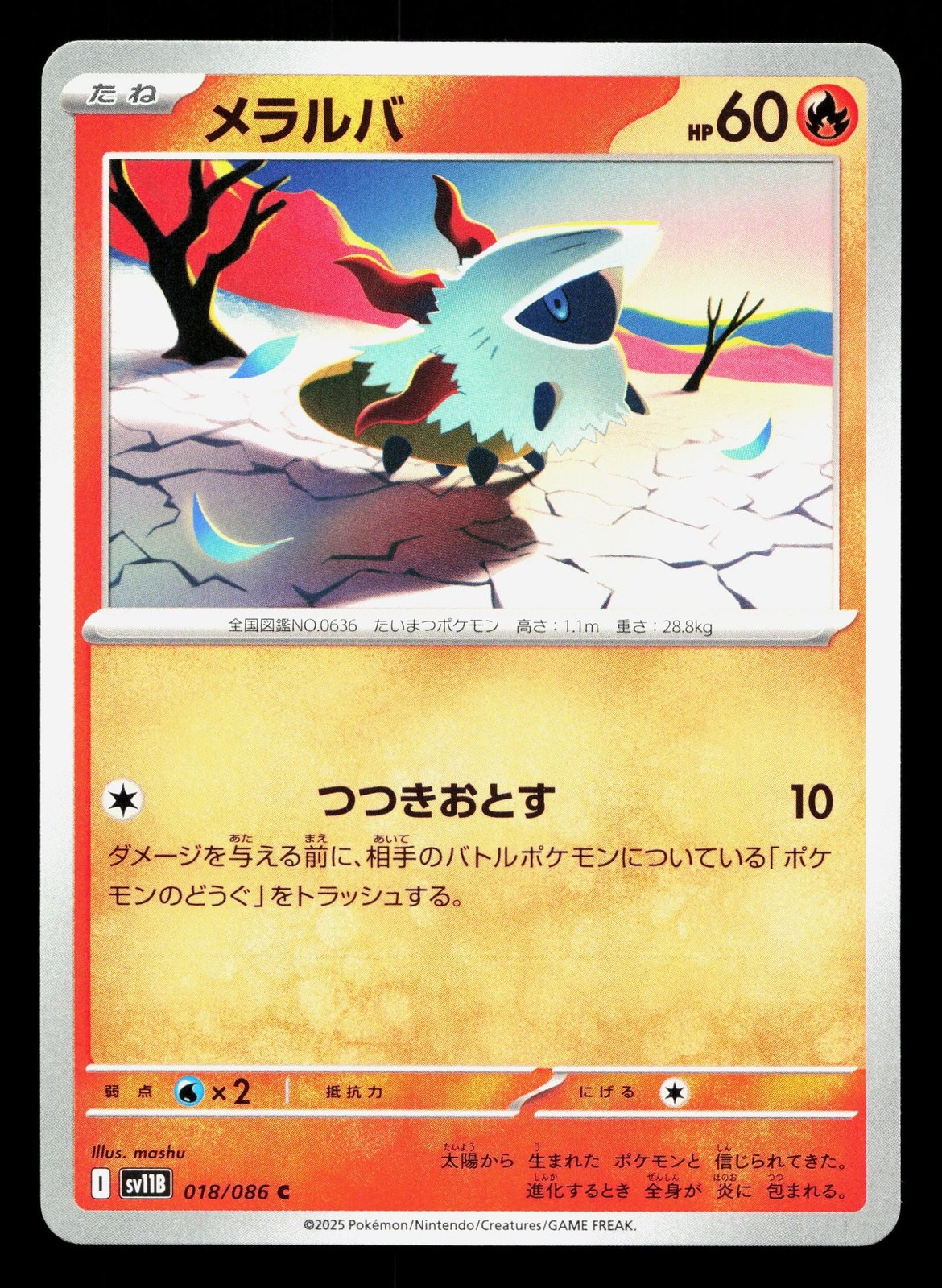 Larvesta 018/086 Black Bolt NM Japanese Pokemon Card TCG