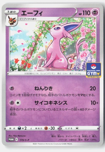 Espeon Near Mint 2021 179/S-P Promo Sword & Shield Promos Japanese
