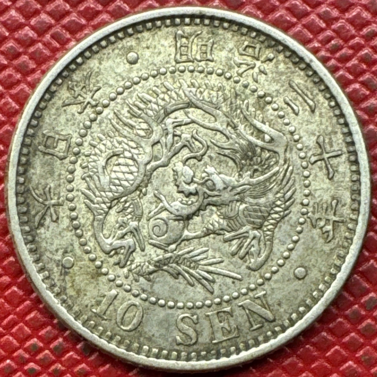 年六十治明coin 1887 Year Japanese Coins for sale | eBay