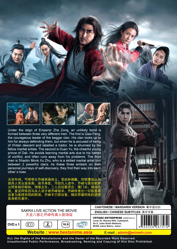 Chinese movie store eng sub