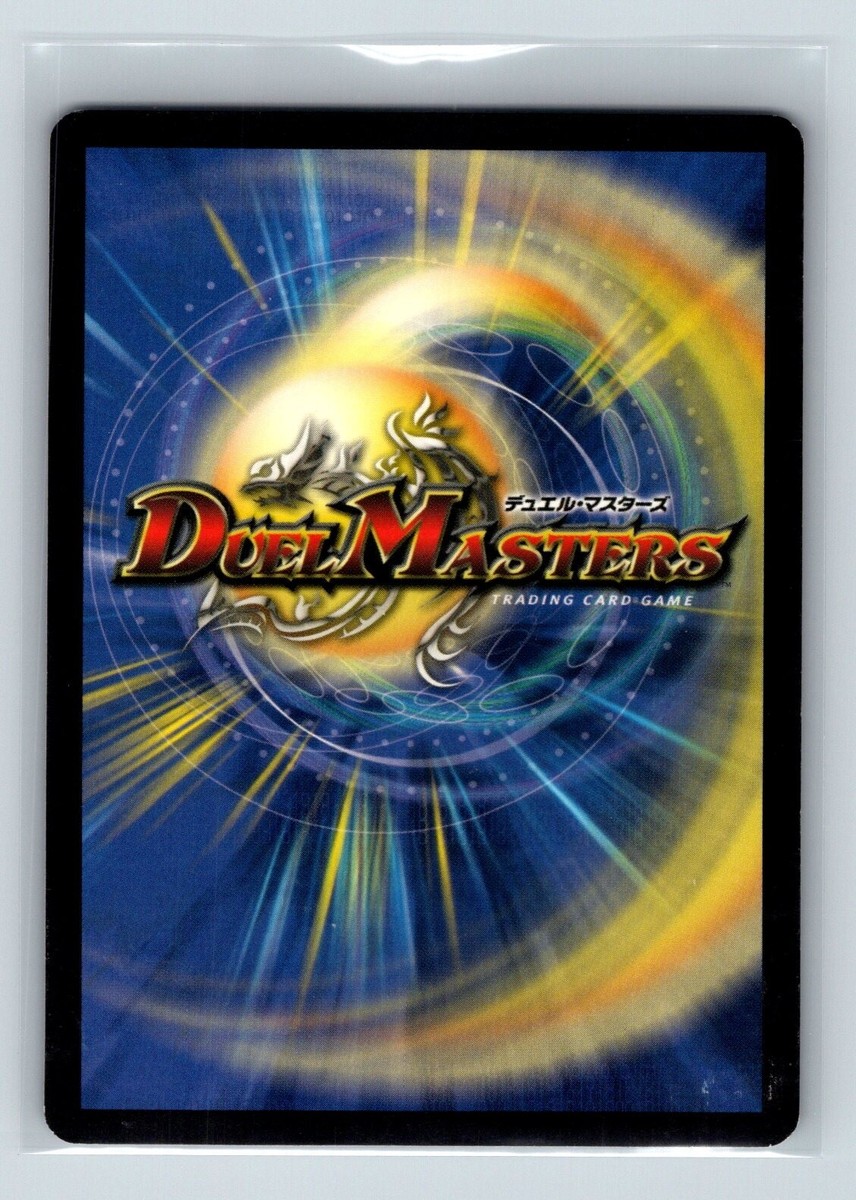 Duel Masters TCG - Chains of Sacrifice 27/55 - RARE - Wizards