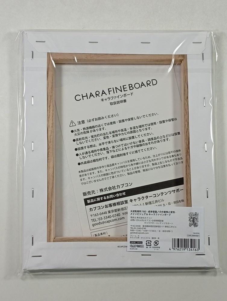 Cadeau Idéal Fan Ace Attorney Toile Canvas Ryunosuke Résolution et Aventures