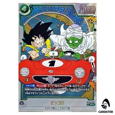 Piccolo Jr. [Alternate Art] FB06-113 Prices | Dragon Ball Fusion