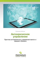 Vladimir Kabanow | Antikrizisnoe Uprawlenie | Taschenbuch | Russisch (2015)