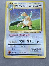 Dragonite No.149 Holo GB Game Boy Promo 1998 Japanese Pokemon