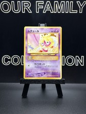 2000 Light Played Pokemon Smoochum No. 238 Neo Revelation Japanese