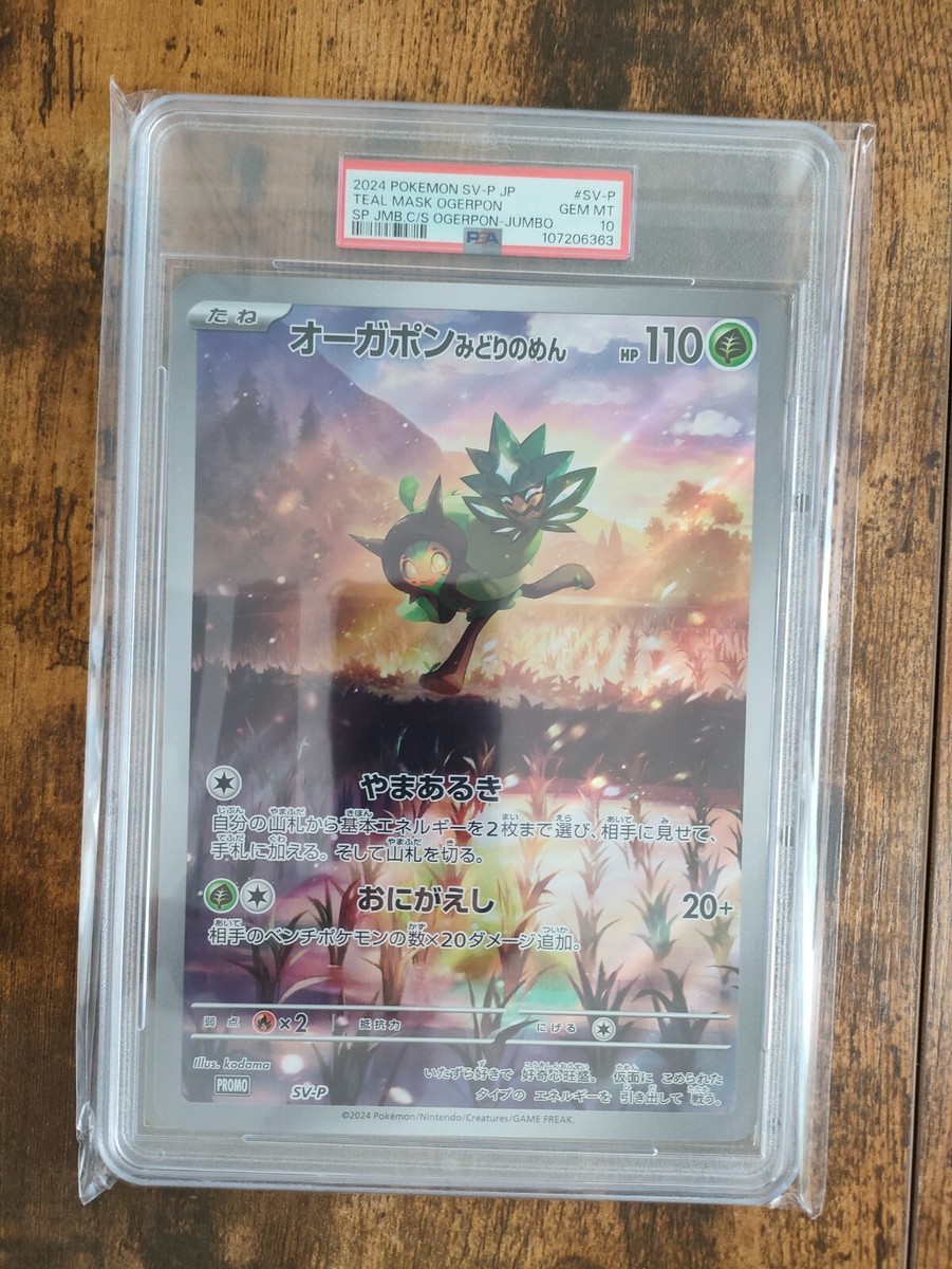 PSA 10 Teal Mask Ogerpon SV-P Jumbo Card Promo Mask of Change AR