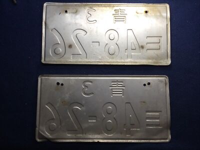 RARE PAIR VINTAGE US FORCES IN JAPAN MILITARY LICENSE PLATE PAIR E
